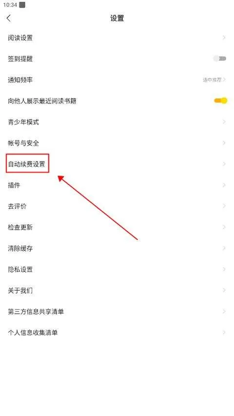 得间小说app v5.5.6安卓版