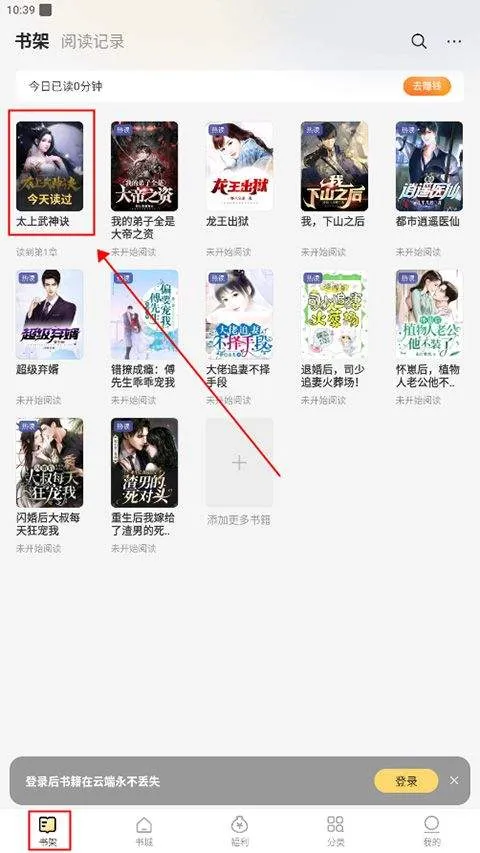 得间小说app v5.5.6安卓版