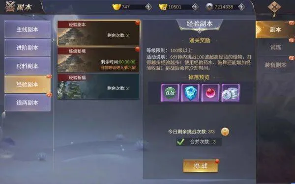 御剑仙缘手游官方版 v2.8.1049安卓版