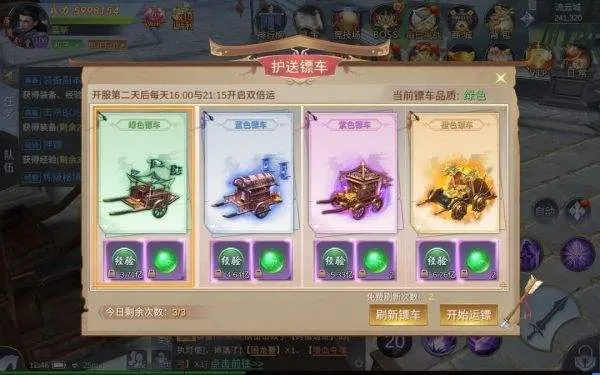 御剑仙缘手游官方版 v2.8.1049安卓版