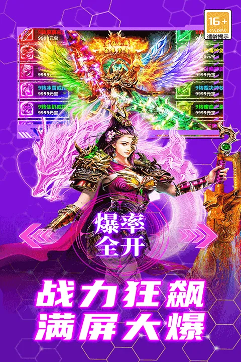 御龙主宰 v9991.1安卓版