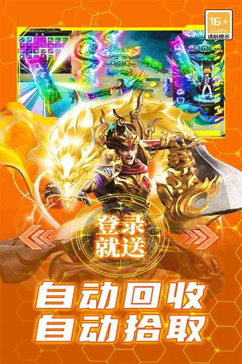 御龙主宰 v9991.2安卓版