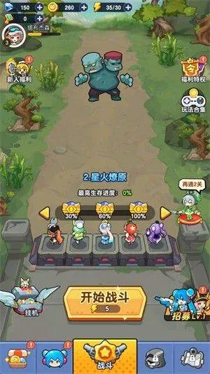 御龙防线免广告 v2.6.0 安卓版 御龙防线免广告 v2.6.0 安卓版