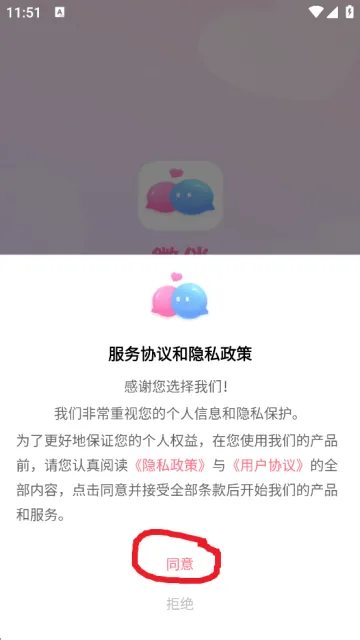 微伴下载 微伴下载