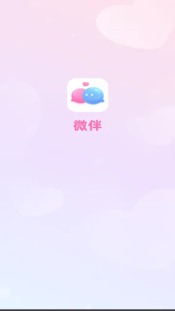 微伴下载 微伴下载