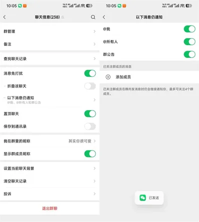 微信8.0.65版本下载安装 微信8.0.65版本下载安装