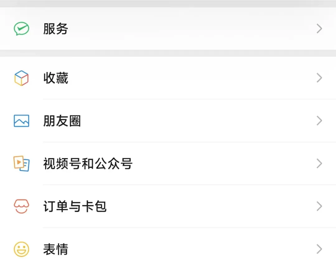 微信8.0.66版本下载安装 v8.0.66 安卓版