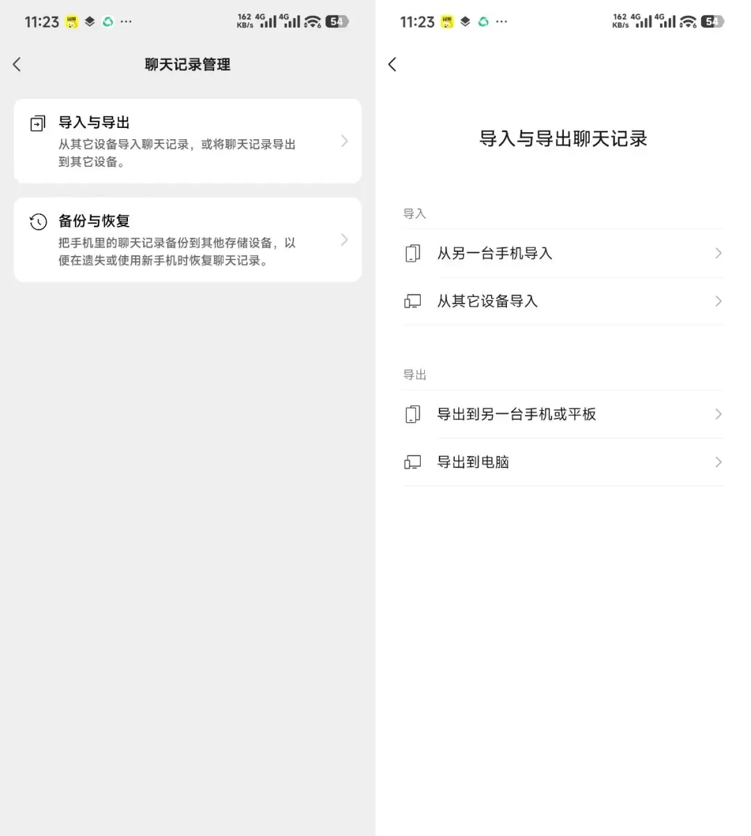 微信8.0.66版本下载安装 v8.0.66 安卓版