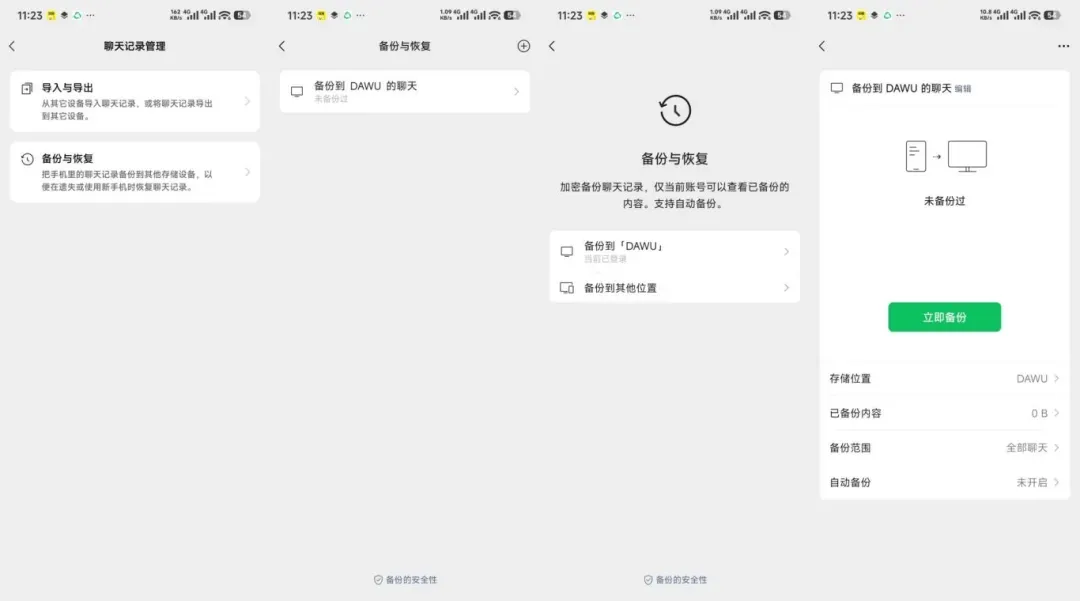 微信8.0.66版本下载安装 v8.0.66 安卓版