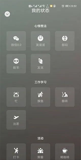 微信8.0版本官方版 v8.0.67