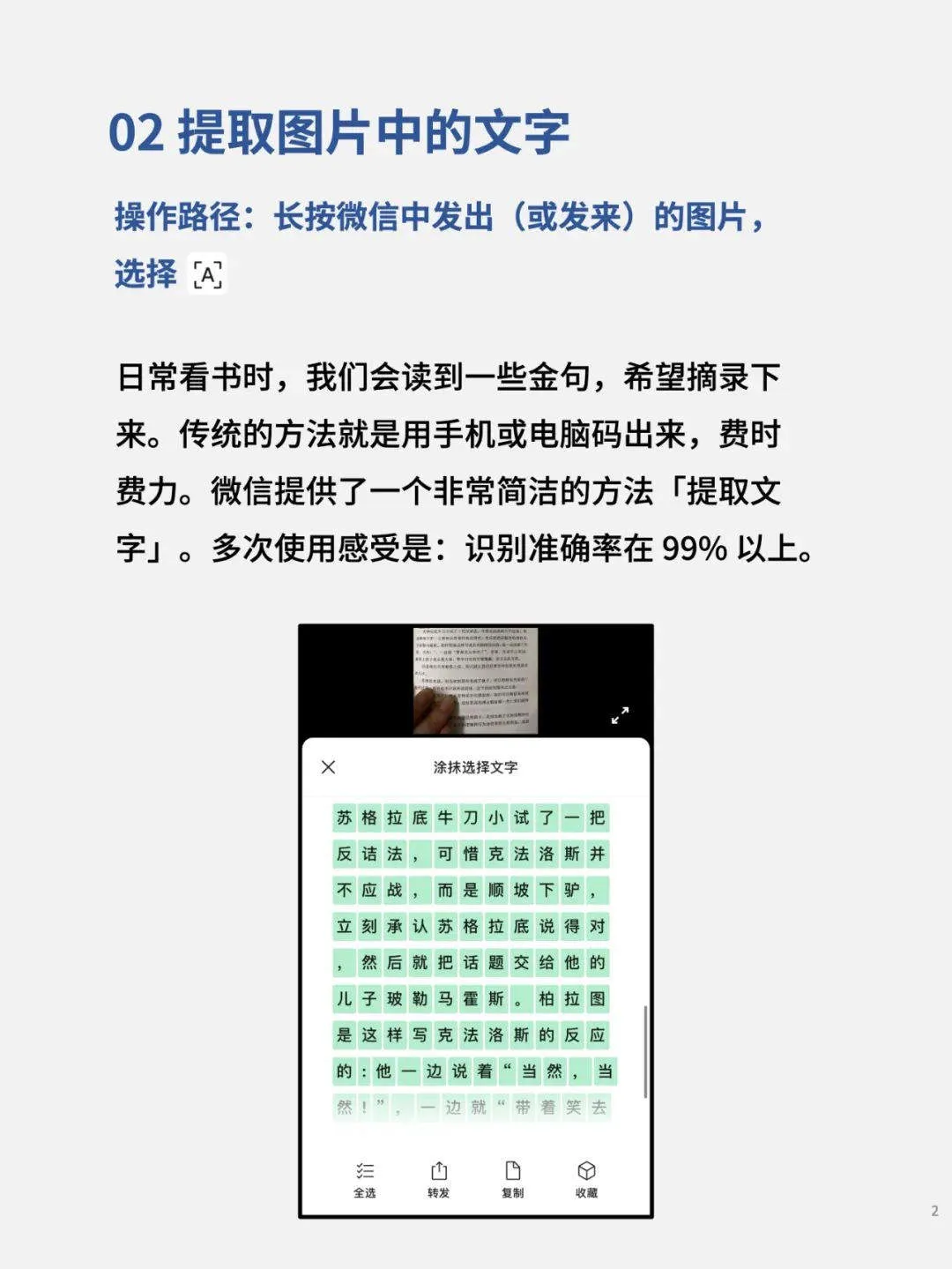 微信下载安装2025最新版v8.0.64 官方免费版