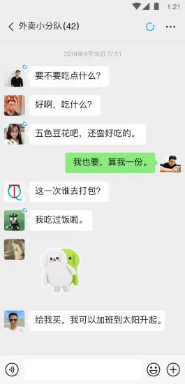 微信下载安装2025最新版v8.0.64 官方免费版