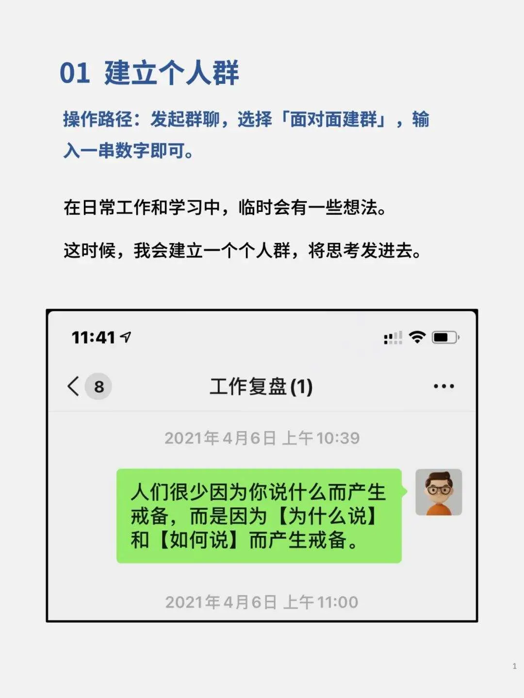 微信下载安装2025最新版 v8.0.65 官方免费版 微信下载安装2025最新版 v8.0.65 官方免费版
