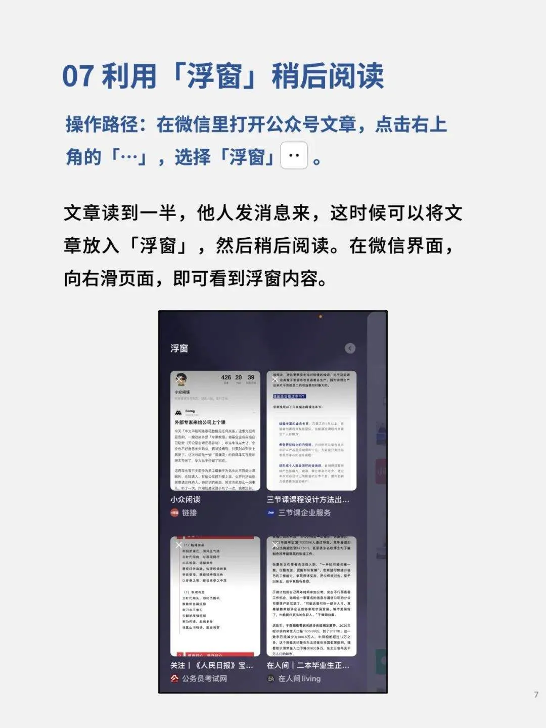 微信下载安装2025最新版 v8.0.65 官方免费版 微信下载安装2025最新版 v8.0.65 官方免费版