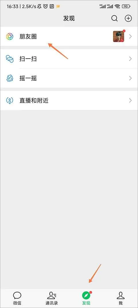 微信下载安装2025最新版 v8.0.65 官方免费版 微信下载安装2025最新版 v8.0.65 官方免费版