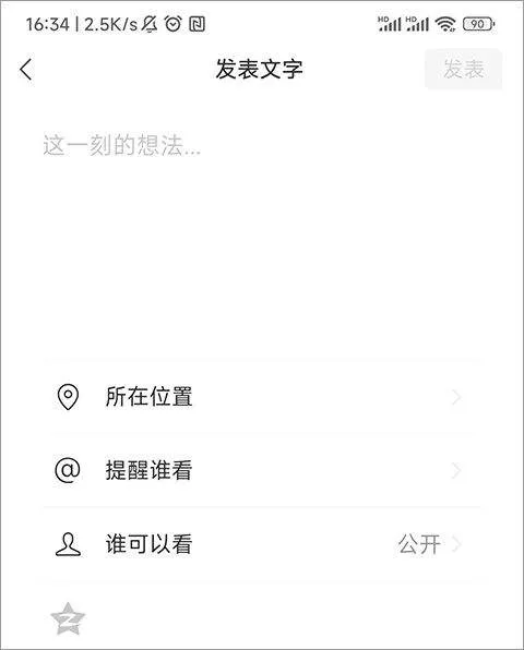 微信内测版官方最新版 v8.0.64安卓版