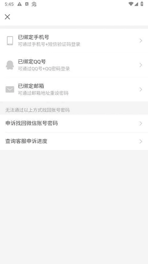 微信内测版官方最新版 v8.0.64安卓版