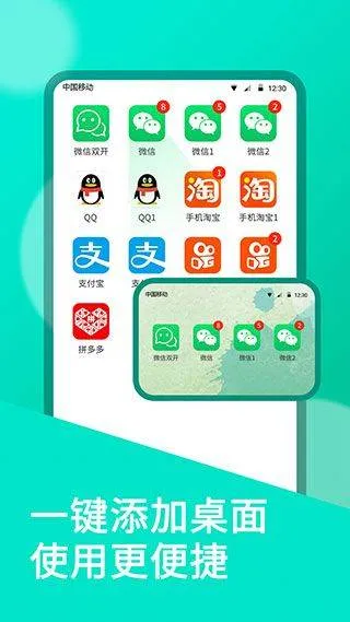 微信双开分身app v11.1.1.0安卓版