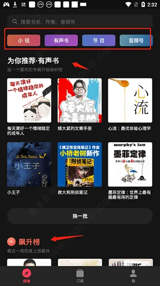 微信听书app官方版 v1.0.50 最新版 微信听书app官方版 v1.0.50 最新版