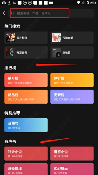 微信听书app官方版 v1.0.50 最新版 微信听书app官方版 v1.0.50 最新版