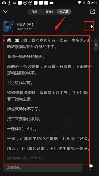 微信听书app官方版 v1.0.50 最新版 微信听书app官方版 v1.0.50 最新版