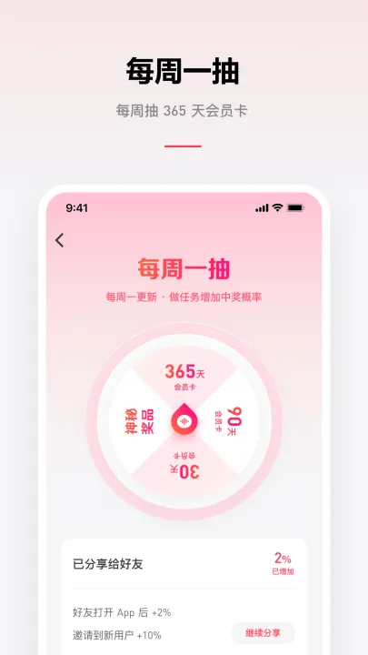 微信听书app官方版 v1.0.50 最新版