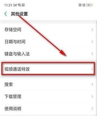 微信视频美颜app免费版(微X视频美颜) v3.7.5安卓版