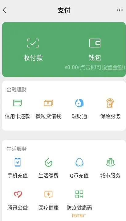 微信零钱生成器(钱包模拟器) v1.7安卓版