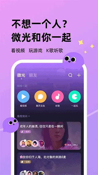 微光app最新版本 v6.26.0安卓版