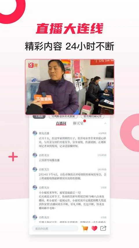 微兔gogo手机客户端 v11.0.10安卓版