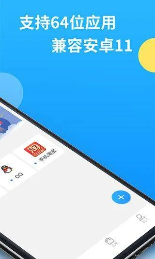 微分身多开手机版 v13.4.3.0安卓版