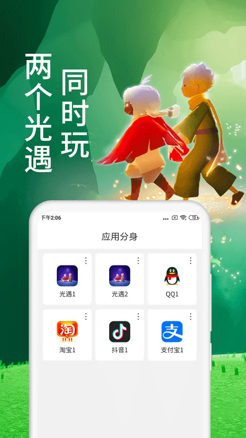 微分身术app v13.2.5.0安卓版