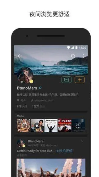 微博国际版 v6.8.7官方版