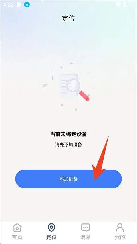微卫士app v1.7.1安卓版