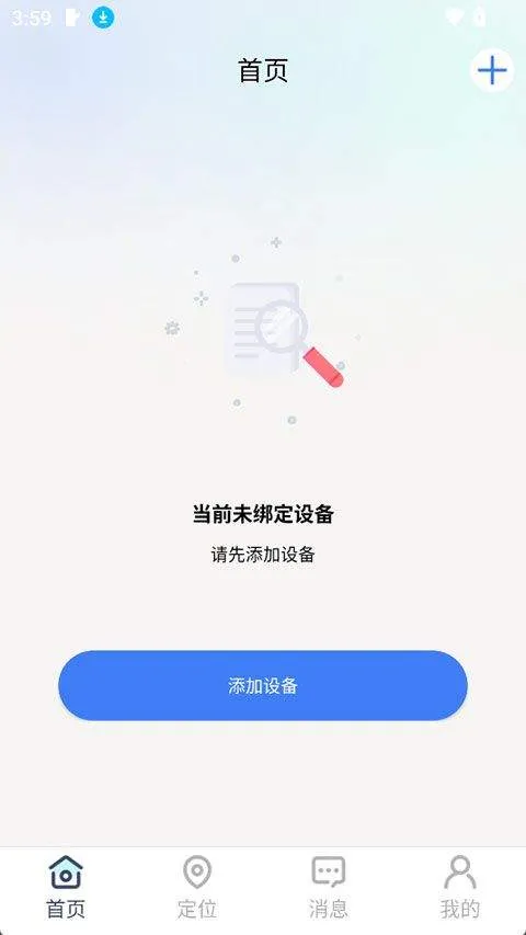 微卫士app v1.7.1安卓版