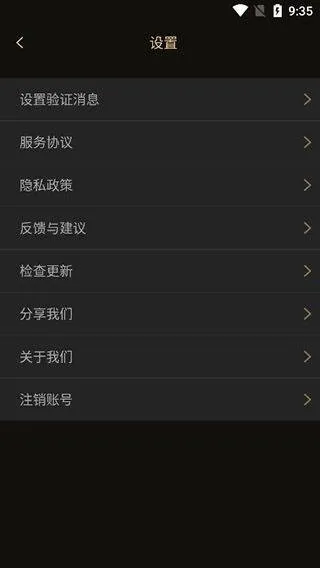 微商助手最新版 v3.4.6安卓版