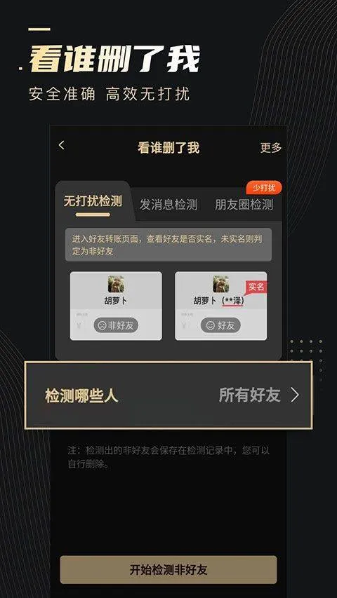 微商助手最新版 v3.5.1安卓版
