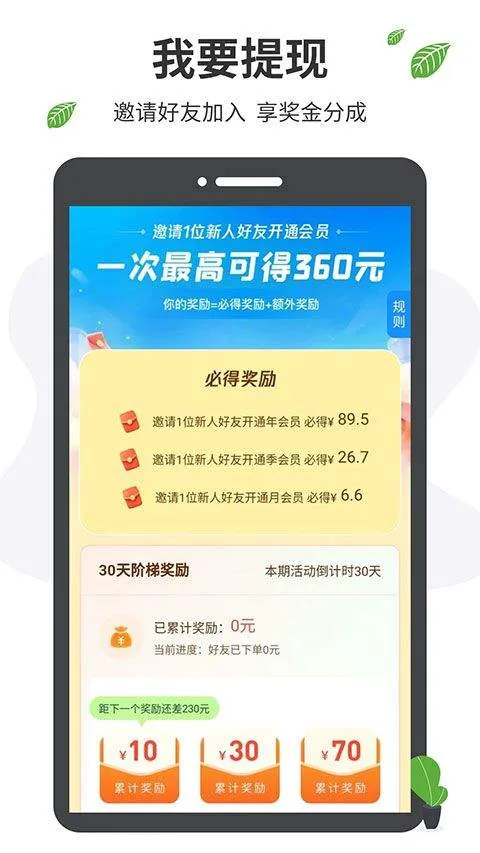 微商工具箱app v1.9.9安卓版