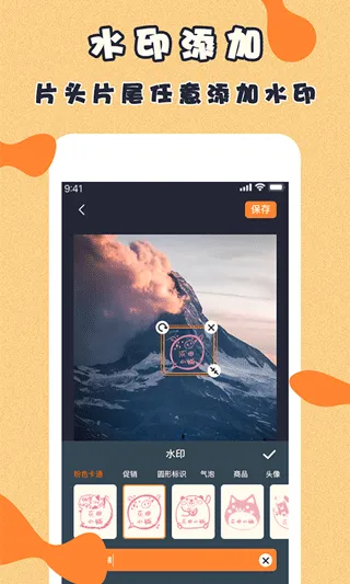 微商视频制作app v2.5.9安卓版