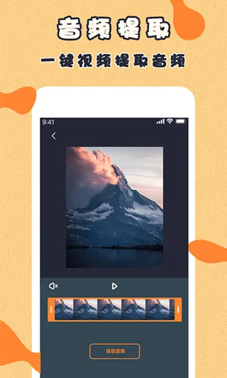 微商视频制作app v2.5.9安卓版