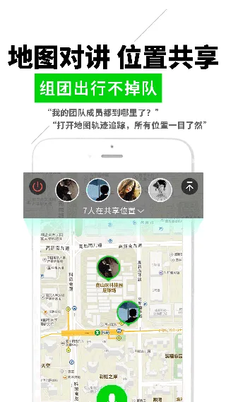 微喇对讲app v4.2.0.7安卓版