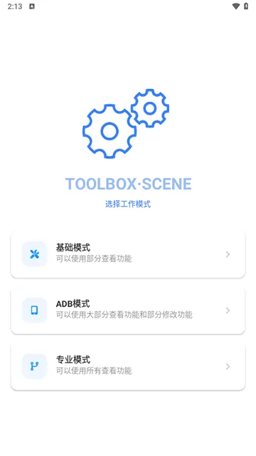 微工具箱最新版下载(scene工具箱)