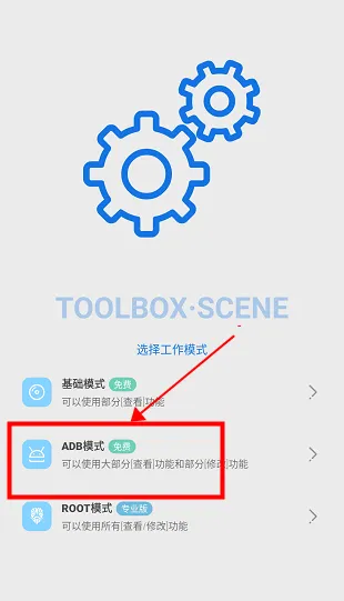 微工具箱最新版下载(scene工具箱)