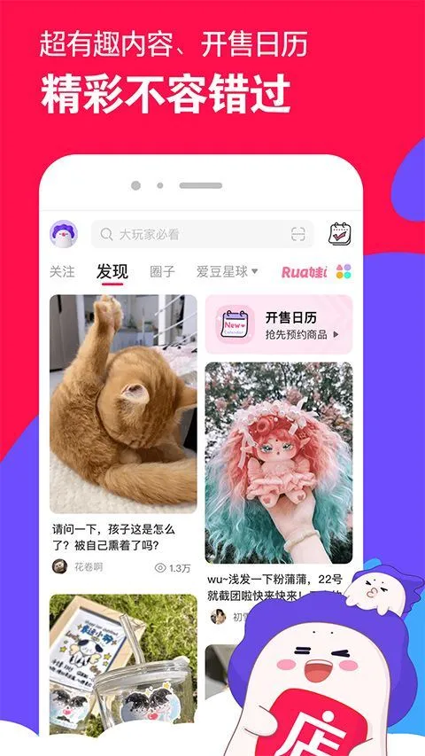 微店app v7.9.32安卓版