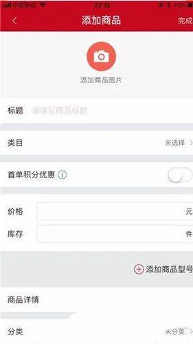 微店店长版app v9.8.0.0安卓版
