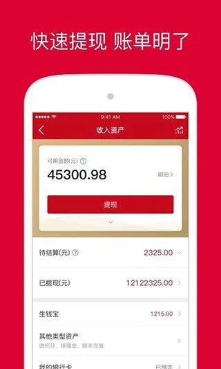 微店店长版app v9.8.0.0安卓版