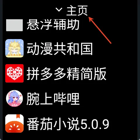 微思应用商店最新版 v3.4.0安卓版