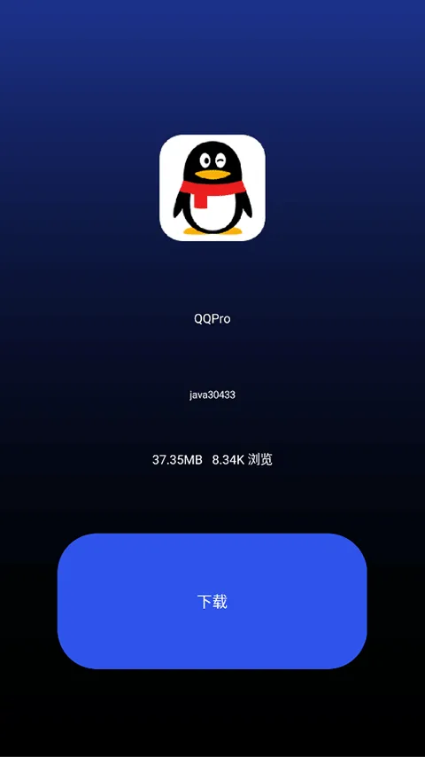 微思应用商店最新版 v3.4.0安卓版