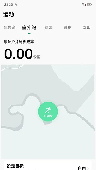 微步运动app v1.3.83安卓版