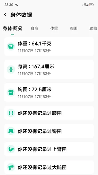 微步运动app v1.3.83安卓版